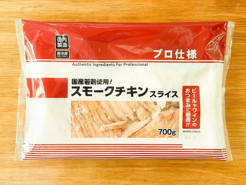 【もはや原価の半額以下？】絶品アレンジ5品の実食レポで気づいた！業スーの「スモークチキンスライス」は700g入りで800円台の衝撃プライス！