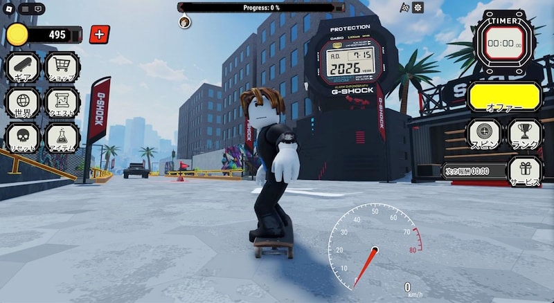 無料で遊べるオリジナルワールド「Challenge the Skate Obby : G-SHOCK」