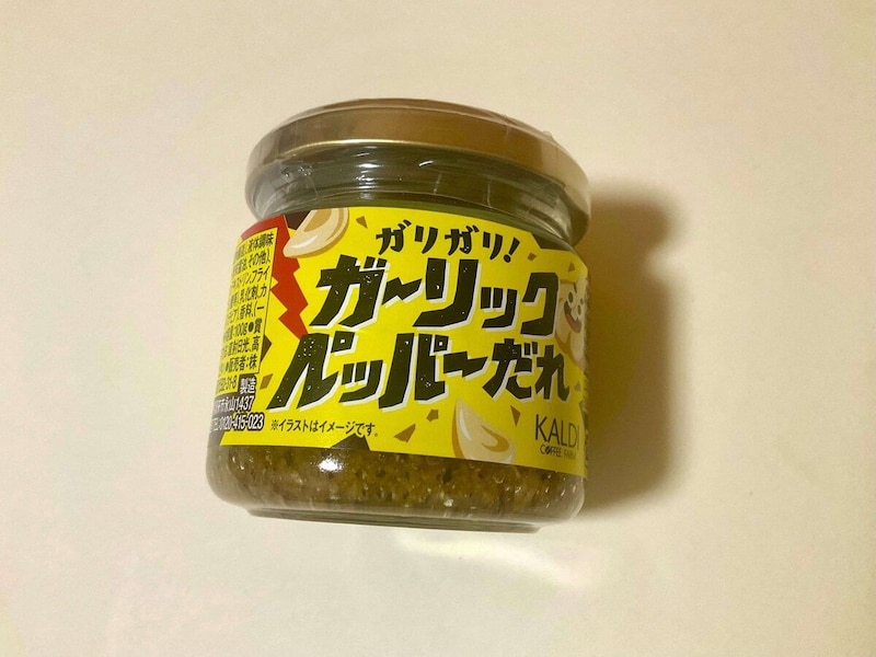 カルディコーヒーファーム、オリジナル ガリガリ!ガーリックペッパーだれ