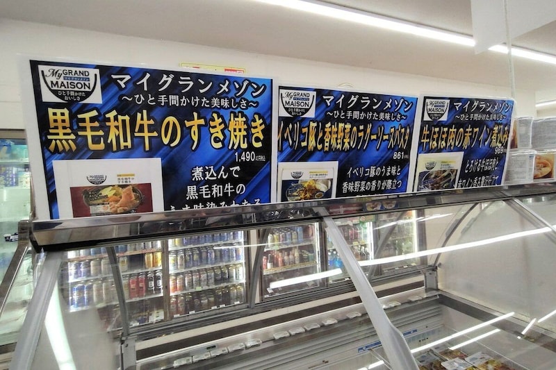 ホームページにすら情報がないセブンの冷凍食品「マイグランメゾン」