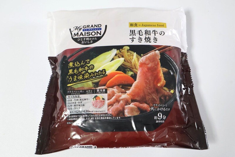 マイグランメゾン　黒毛和牛のすき焼き