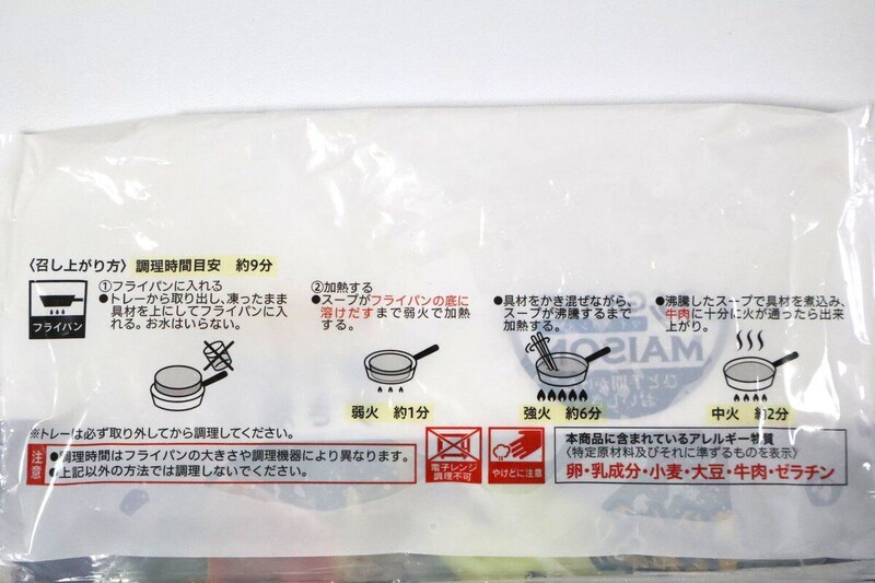 この商品はレンジ加熱ではなく鍋で調理