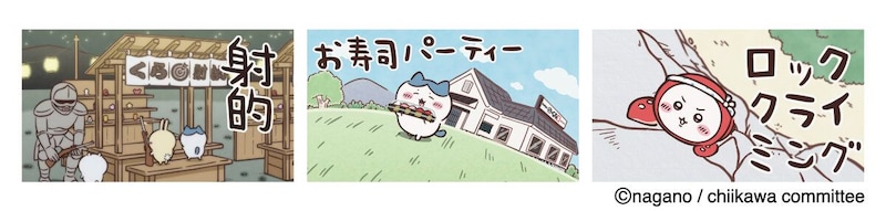 「ビッくらポン！」も、期間中は完全ちいかわ仕様に！
