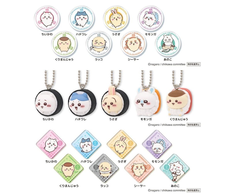 当たりが出るともらえる限定景品はこちらの3種類！