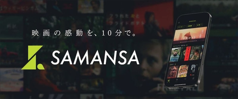 SAMANSA