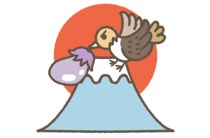 「一富士、二鷹、三茄子」続きを知っていますか？