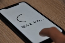 いやな通信制限…通信量の多いアプリとは