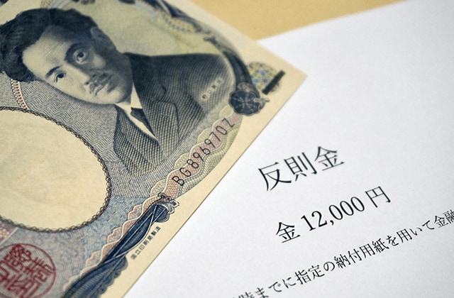 反則金が自転車にも導入される？