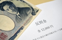 反則金が自転車にも導入される？