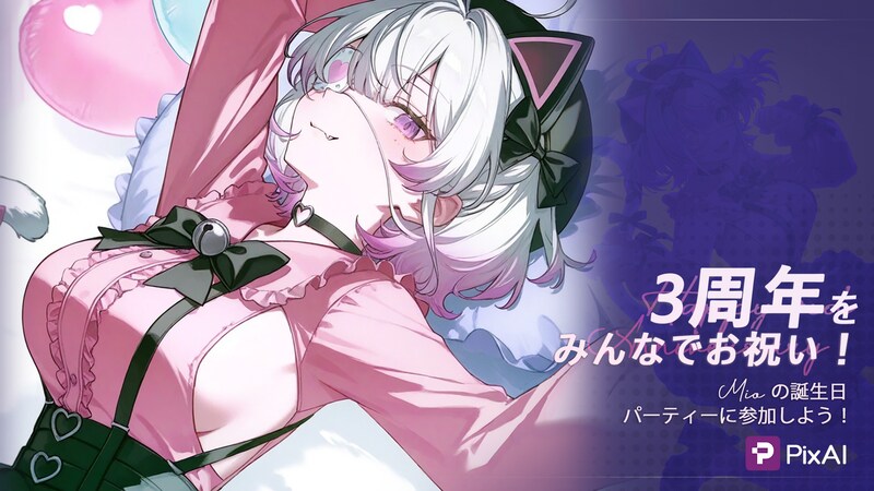AI創作ブーム到来!1000万人が使う話題のPixAI、3周年で大進化