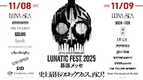 ファミマ、LUNA SEA主宰フェス「LUNATIC FEST.2025」チケット当たるキャンペーン開始！