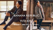 岸優太(Number_i)×バナナ・リパブリック　『HOLIDAY 2025キャンペーン』　岸「京都の街並みに映えていると思います」
