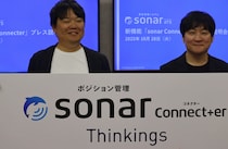 埋もれ人材可視化で企業の採用力強化！Thinkings 人材最適配置プラットフォーム「sonar Connecter」発表