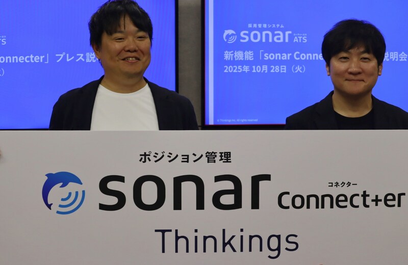埋もれ人材可視化で企業の採用力強化!Thinkings 人材最適配置プラットフォーム「sonar Connecter」発表