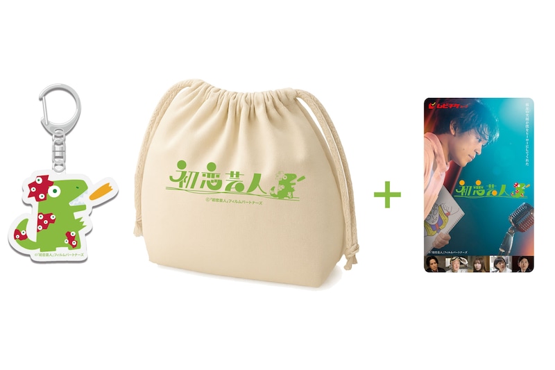 原嘉孝(timelesz)×沢口愛華×佐藤アツヒロ 映画『初恋芸人』本予告映像&劇場用ポスタービジュアル解禁! 【グッズ付き】前売券も!!