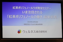 緑茶より抗菌力が高い！紅茶ポリフェノール研究結果に注目集まる