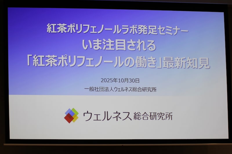 緑茶より抗菌力が高い!紅茶ポリフェノール研究結果に注目集まる