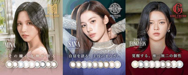 SANA&MINA&JEONGYEON 『SWEET 1 DAY』ブランドアンバサダー就任! 新WebCM公開!!