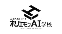 介護業界に特化したフランチャイズ校「ホリエモンAI学校 介護校」が開校！人手不足時代に即した業務改革を伴走型で支援