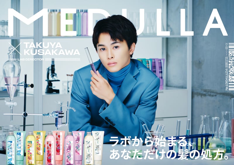 草川拓弥(超特急)×MEDULLA 『コラボキャンペーン』 本日14日(金)12時スタート!!