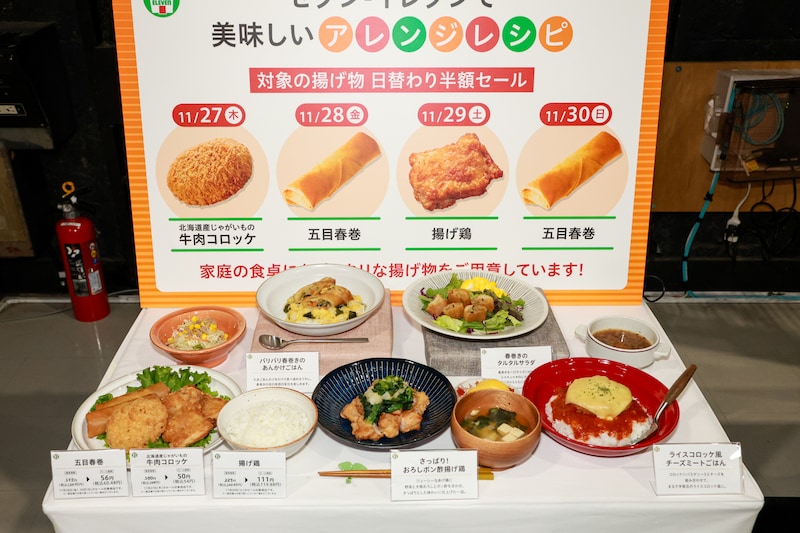 ブラックフライデー参戦！セブン揚げ物日替わり半額セール等開催！”黒商品”やアレンジレシピも紹介