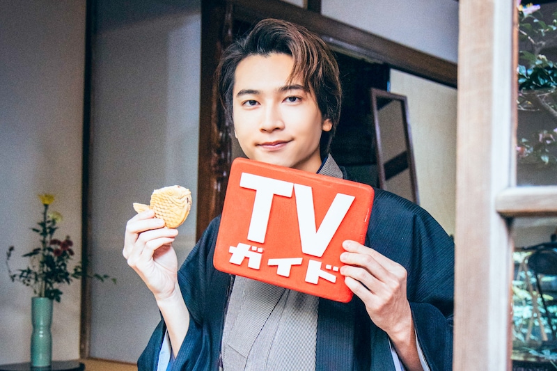 庄司浩平登場！　12/26発売『週刊TVガイド新春特大号』　庄司「こういった機会があると改めて背筋が伸びる感じがありました」