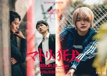 西畑大吾(なにわ男子) 連ドラ単独初主演！　1/20スタート『マトリと狂犬』　西畑「え！？ヤクの売人役ですって！？」