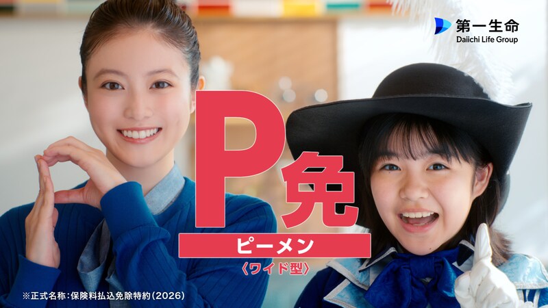 伝説のCMが復活！今田美桜＆永瀬ゆずな共演、赤から青へ変身する演出に注目「第一でナイト」