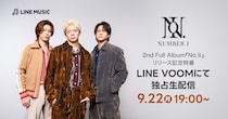 【Number_i 】生出演！　『No.Ⅱ 』リリース記念特番　本日22日(月)19時よりLINE VOOM！！