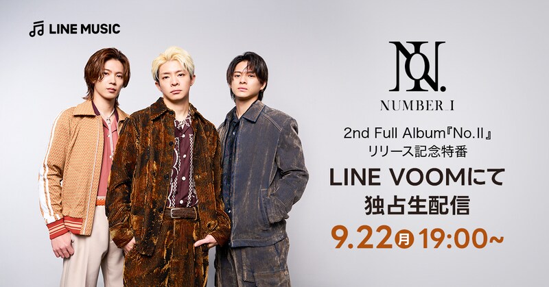 【Number_i 】生出演! 『No.Ⅱ 』リリース記念特番 本日22日(月)19時よりLINE VOOM!!