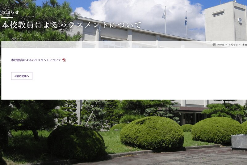 国立高専教員が生徒に『土下座』させる 【再実験を実施する条件】として… 校長は「極めて不適切な指導」