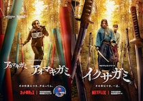 『イクサガミ』× ひらかたパーク　【コラボポスター】公開！　岡田園長「アカマキガミ　アオマキガミ、、、イクサガミ」