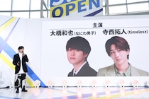 加藤シゲアキ(原作・脚本)登壇！　大橋和也(なにわ男子)×寺西拓人(timelesz) 　2026年4月上演『AmberS -アンバース-』発表会！！