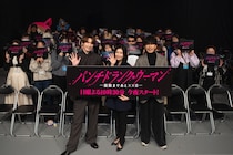 篠原涼子、ジェシー、藤木直人 登壇！　『パンチドランク・ウーマン』完成披露舞台挨拶！！　藤木「(ジェシーの)アクションシーンもかっこよかった」
