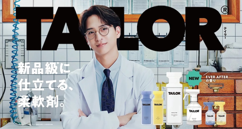 寺西拓人(timelesz) 『EVER AFTER』新キービジュアル公開! 洗濯物に丁寧に向き合う寺西の姿…