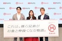 木村拓哉×石原さとみ×水上恒司　『エムット』新TVCM公開！！　木村「(新社会人に向けて) 大丈夫！」