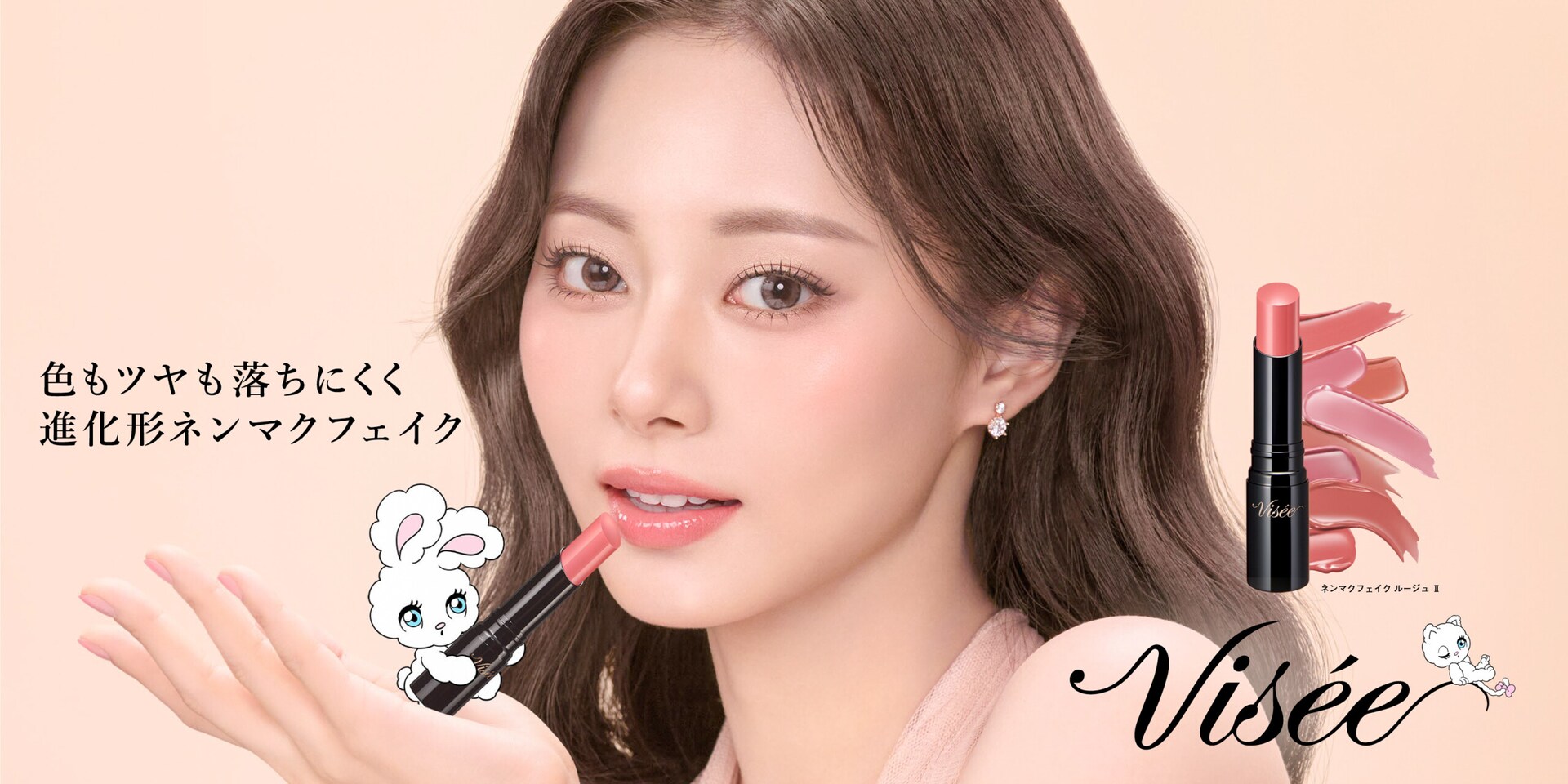 TZUYU(TWICE)出演！ 新WEB-CM『ネンマクフェイク ルージュ Ⅱ』篇公開