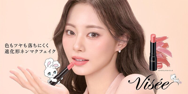 TZUYU(TWICE)出演！　新WEB-CM『ネンマクフェイク ルージュ Ⅱ』篇公開！！　ツウィ「緊張しても“自分らしく”いることが大切」