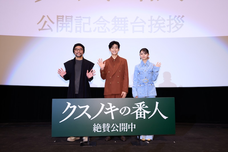 高橋文哉、齋藤飛鳥 登壇! 映画『クスノキの番人』公開記念舞台挨拶 高橋「僕の元にも本当にありがたい感想を頂いて…」