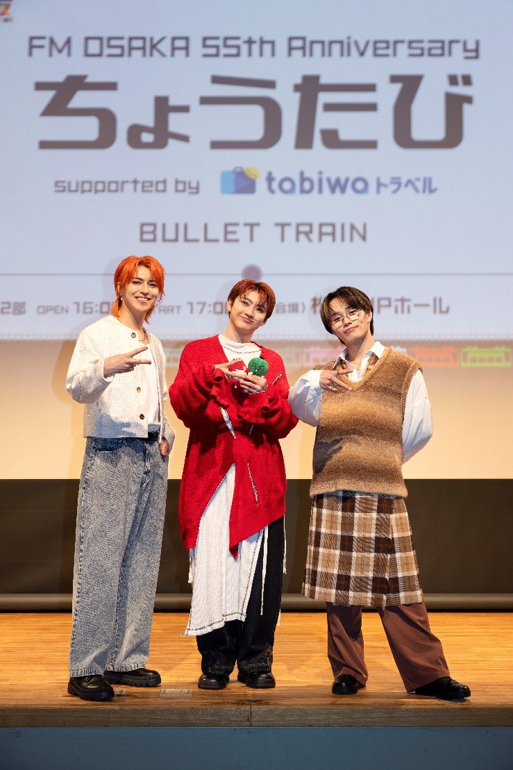 【超特急】出演! 『FM OSAKA 55th Anniversary ちょうたび supported by tabiwaトラベル』 FM大阪で2/15(日)放送決定!!
