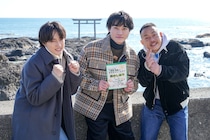 二階堂高嗣(Kis-My-Ft2)×川島如恵留(Travis Japan)　 『キスマイ二階堂のがちキャン！旅』　二階堂「とてもいいロケとなりました」