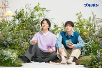中村倫也×宮世琉弥　『ひとくちシリーズ』新WEBCM公開！　宮世「春なので、ふたりでピクニックに行きたい」