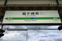 病気療養中『観光地で飲酒』　市役所・女性職員(20代)停職処分　顔写真付き「キラキラ」投稿も…