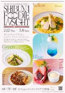 渋谷ヒカリエで“春色”を楽しむグルメフェス開催中、働く女性の「お出かけ気分」を5色で表現！SHIBUYA FOODIE INSIGHT -春のグルメフェア 2026-