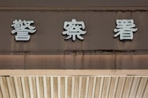 同僚女性の私物に『体液付ける』　男性警察官(36)逮捕　女性署員が【そのまま使用…】