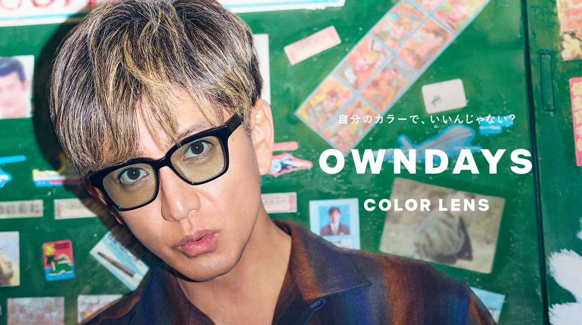 木村拓哉】最新ビジュアル公開! 『OWNDAYS』 木村「レンズカラーも 木村拓哉】最新ビジュアル公開! 『OWNDAYS』 木村「レンズカラーも
