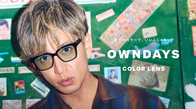 【木村拓哉】最新ビジュアル公開! 『OWNDAYS』 木村「レンズカラーもフレームも用途がいろいろあって面白そう」