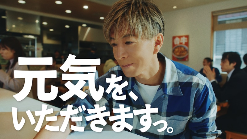 【木村拓哉】ブランドアンバサダー就任！　『吉野家』新TVCM公開！！　木村「牛丼はつゆだくでお願いしたいですね」