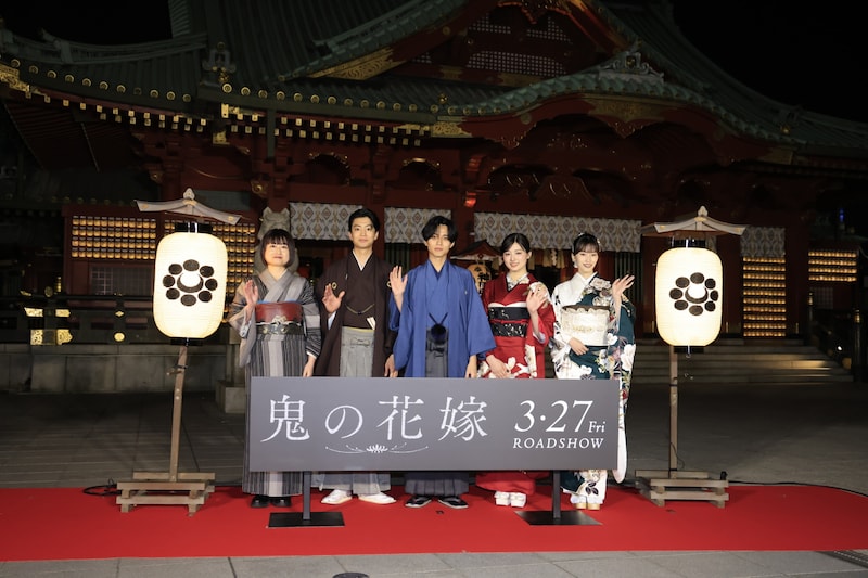 映画『鬼の花嫁』　【大ヒット祈願】イベント開催！　永瀬廉「本当に細かいところまで熱を注いだ作品」