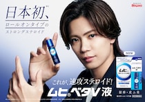 【神宮寺勇太】イメージキャラクター就任　『ムヒベタ V 液』POP-UP 掲出開始！　「神宮寺・初単独CM」4月下旬公開予定！！